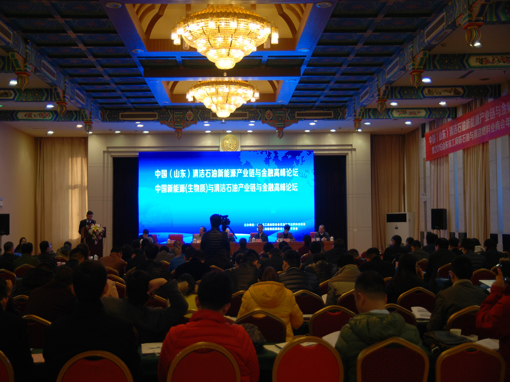 中国（山东）清洁石油新能源产业链与金融高峰论坛 在济南召开